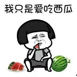 718娱乐吃瓜是啥意思,网络热词背后的娱乐现象