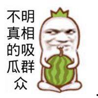 娱乐吃瓜酱微信头像图片,揭秘明星幕后故事，带你领略娱乐圈风云变幻