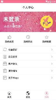 吃瓜娱乐最前线下载安装,一键下载安装，畅享最新娱乐资讯！